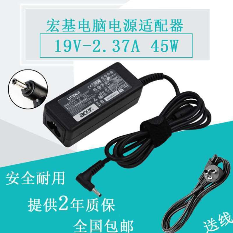 ACER宏碁P249 G2-M MG笔记本电源适配器19V2.37A 45W充电器线、-图0