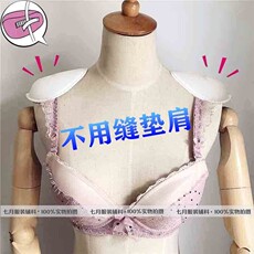 подплечники 垫肩神器海绵垫肩美肩垫直角假肩垫隐形肩膀防溜肩窄肩男女通用款