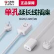 公牛插座延长线迷你便携插板一位单孔排插电源小型插排插头拖线板