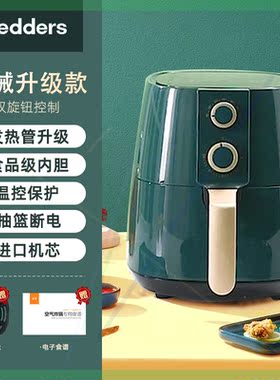 美国空气炸锅5L家用大容量2022新款多功能全自动一体电炸锅