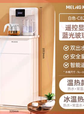 茶吧机家用多功能智能全自动立式下置水桶2022新款冷热饮水机
