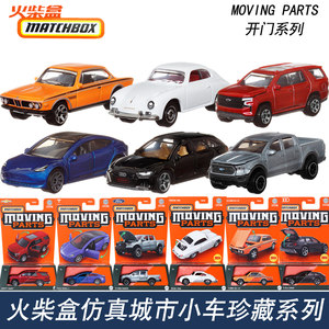 美泰火柴盒仿真城市小车可开门珍藏系列FWD28吉普合金车车模玩具