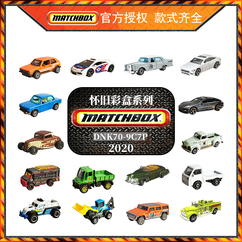 23K新matchbox火柴盒合金小汽车模型DNK70彩盒奔驰G550奥迪R8玩具-图1