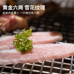 七环土猪肉生鲜松板肉条烤肉涮肉烧烤火锅