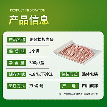 七环土猪肉生鲜松板肉条烤肉涮肉烧烤火锅[10元优惠券]-寻折猪