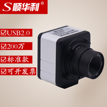 High definition 2 million USB industrial camera CCD with measurement function High definition Color black and white industrial camera free of drive