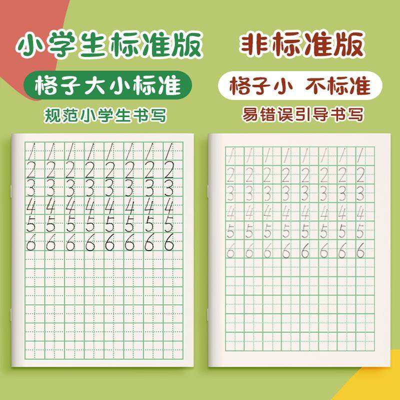 生字本一行8格田子格拼音生字本大本小学生田字格本一年级标准本