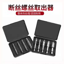 Broken head extractor screws slip-wire sliding tooth out removal tool Double head broken wire extractor
