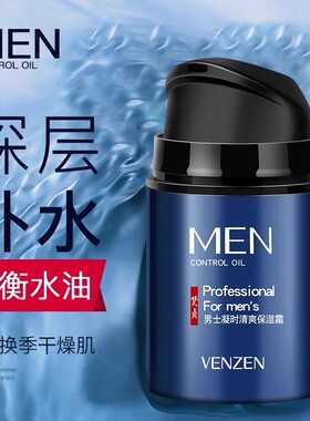 面霜男士专用皮肤干燥起皮补水保湿香香擦脸霜秋冬季男生款护肤品