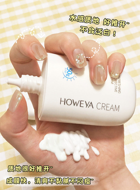 正品美白遮瑕防水防晒霜