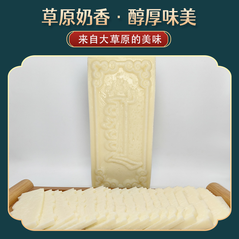 内蒙古手工原味半干奶豆腐400g奶酪块即食奶砖零食锡盟奶制品特产