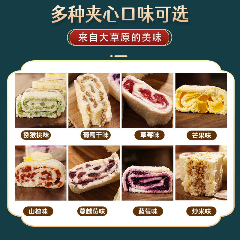 鲜奶皮子卷内蒙古牧民草原特产奶酪蔓越莓毛巾奶制品食品夹心零食