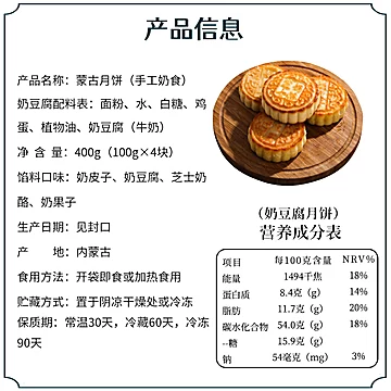 有首单金币！内蒙古奶皮子月饼400g[1元优惠券]-寻折猪