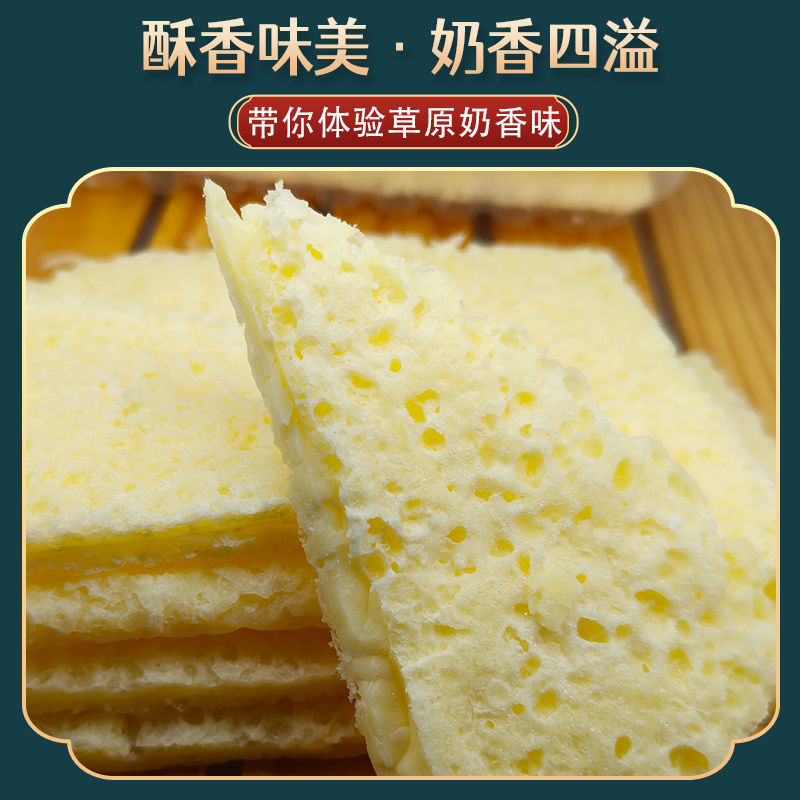 内蒙古半干奶皮子草原产地直发奶食特产牧民手作休闲零食半干奶皮