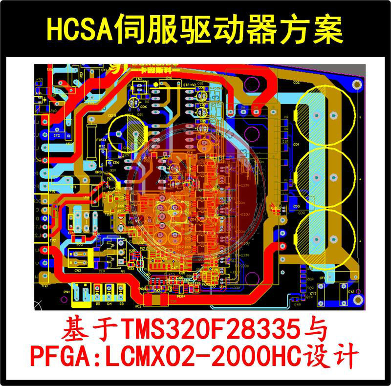 20套伺驱动器变频器方案设计学习资料电路图原理图PCB图程序代码 - 图1