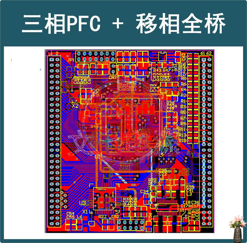 15KW充电桩模块方案三相PFC+移相全桥开关电源数字控制原理图PCB - 图2