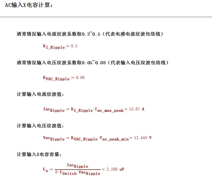 单相Boost PFC开关电源Mathcad计算功率因数校正设计学习资料电感 - 图2