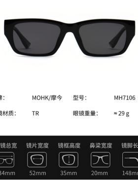 MOHK摩今彭昱畅联名偏光太阳镜