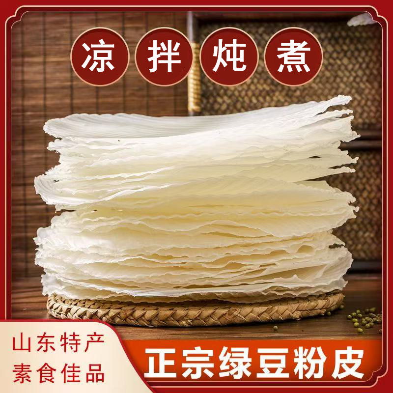 鲁俏香石河王纯绿豆粉皮凉拌菜干货豆制品节日送礼东平特产礼盒,淘宝优惠券,粉丝福利购,淘宝优惠卷