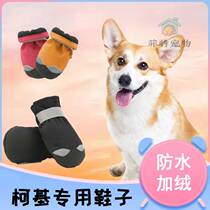 Kokie Special Shoes Winter Dogs Snowy Boots Plus Suede Thickening Without Dropping Foot Waterproof And Preventing Pet Small Canine Shoes