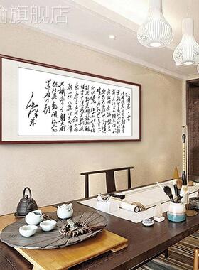 网红沁园春雪室书法大字画挂画客厅沙发背景墙装饰画办公画茶室壁
