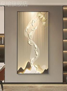 网红九鱼图壁轻奢玄好关装饰画LED发光灯画入户门挂画走廊过道寓
