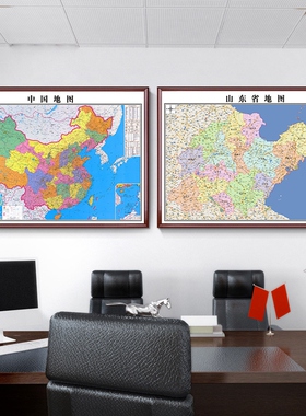 定制地图挂图2022新版带框装裱世界山东中国地图挂画办公室装网红