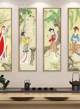 网红四大中美挂画古女代美人四图施联画新式客厅装饰画貂蝉王昭君
