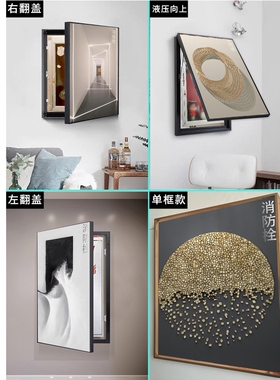 遮挡轻奢晶瓷画面可定制大尺寸现代箱消防柜消防栓装饰画电表网红