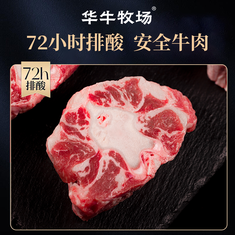 华牛牧场内蒙古牛尾骨新鲜牛肉原切谷饲儿童宝宝新鲜整根牛尾巴-图1