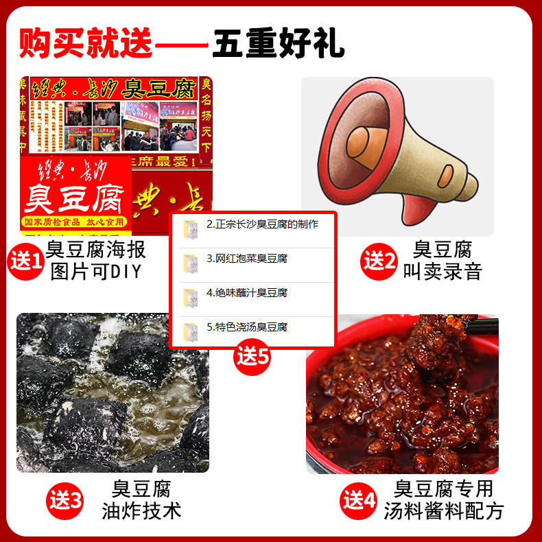 商用4.0 cm600片装长沙生胚臭豆腐 九味乡食品臭豆腐