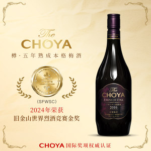 【樽七年熟成】CHOYA本格梅酒橡木桶熟成俏雅梅子酒蝶矢15度700ml