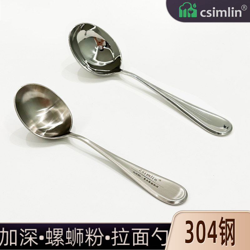 厨森林304不锈钢大口喝汤嗦粉勺子长柄大号拉面勺吃面汤匙高档勺,淘宝优惠券,粉丝福利购,淘宝优惠卷