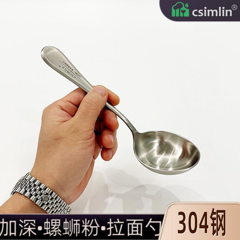厨森林304不锈钢大口喝汤嗦粉勺子长柄大号拉面勺吃面汤匙高档勺,淘宝优惠券,粉丝福利购,淘宝优惠卷
