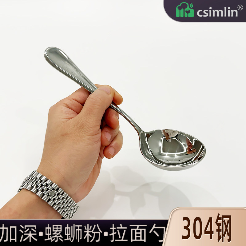 厨森林304不锈钢大口喝汤嗦粉勺子长柄大号拉面勺吃面汤匙高档勺,淘宝优惠券,粉丝福利购,淘宝优惠卷
