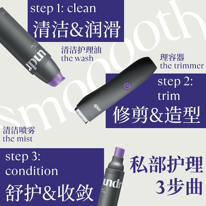 undr男士私处清洗液清洁抑菌护理液 undr私处洗液