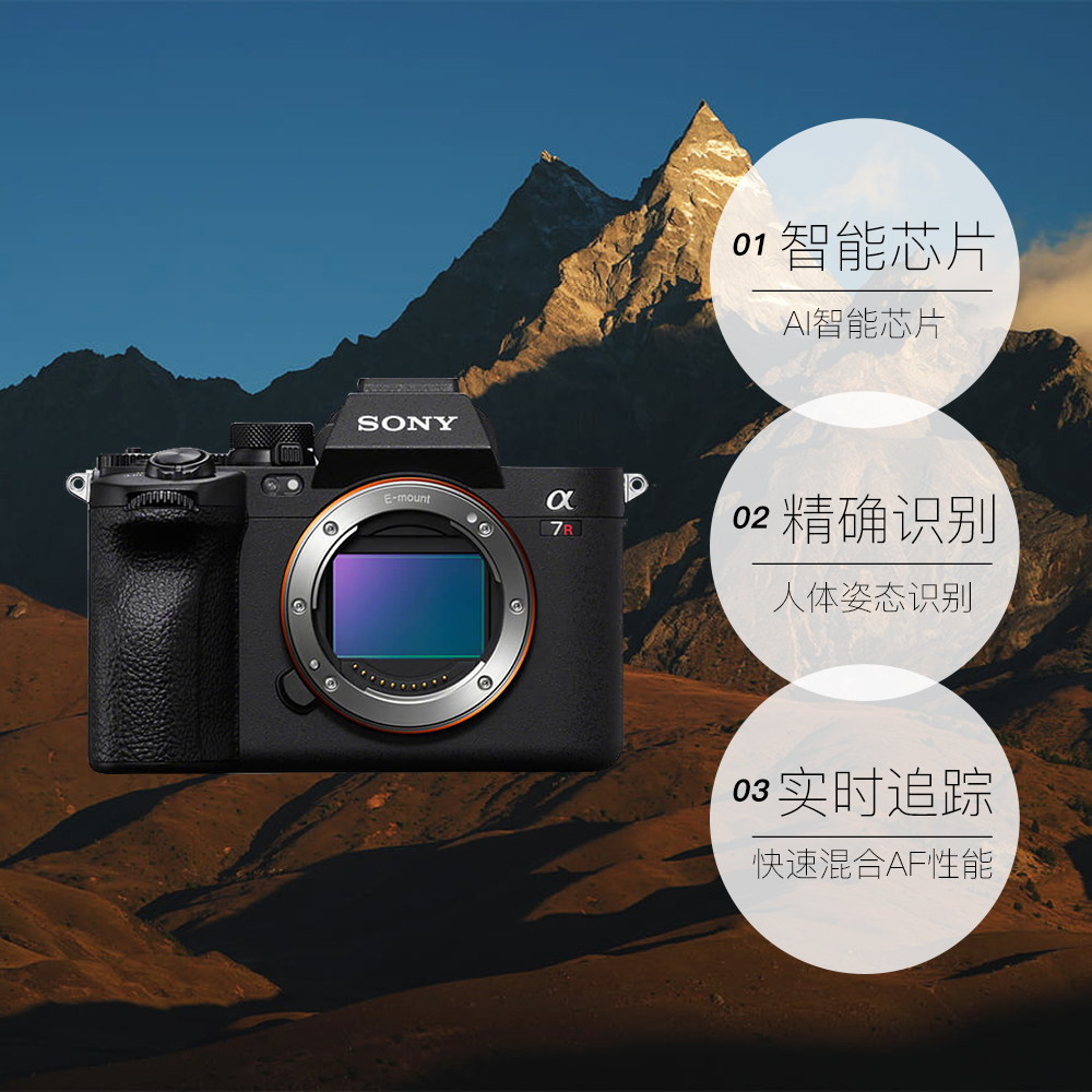 【自营】Sony/索尼ILCE-7RM5 A7RM5 A7R5微单双影像画质旗舰相机-图0