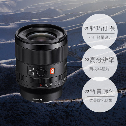 【自营】索尼 FE 35mm F1.4 GM全画幅G定焦大师镜头 SEL35F14GM - 图0