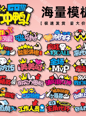 发箍原创设计开学季新品促销