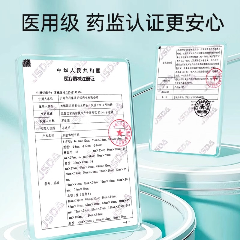 云南白药创可贴防水透气医用创口贴无菌透明儿童疫苗止血贴水胶体