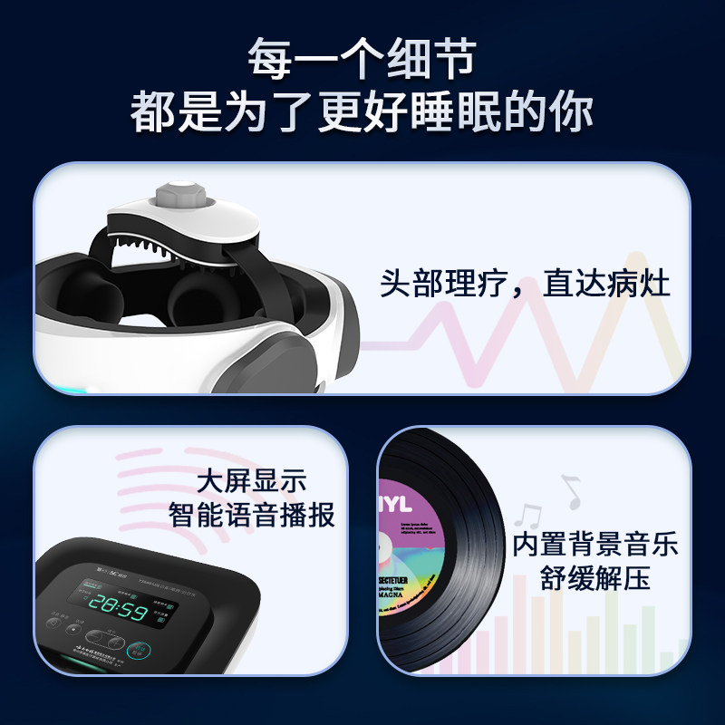 云南白药家用医用失眠经颅磁刺激仪 云南白药泰邦TB理疗仪（器械）