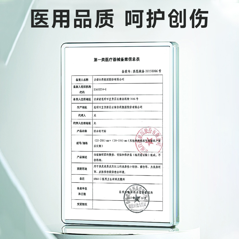 商品详情图片