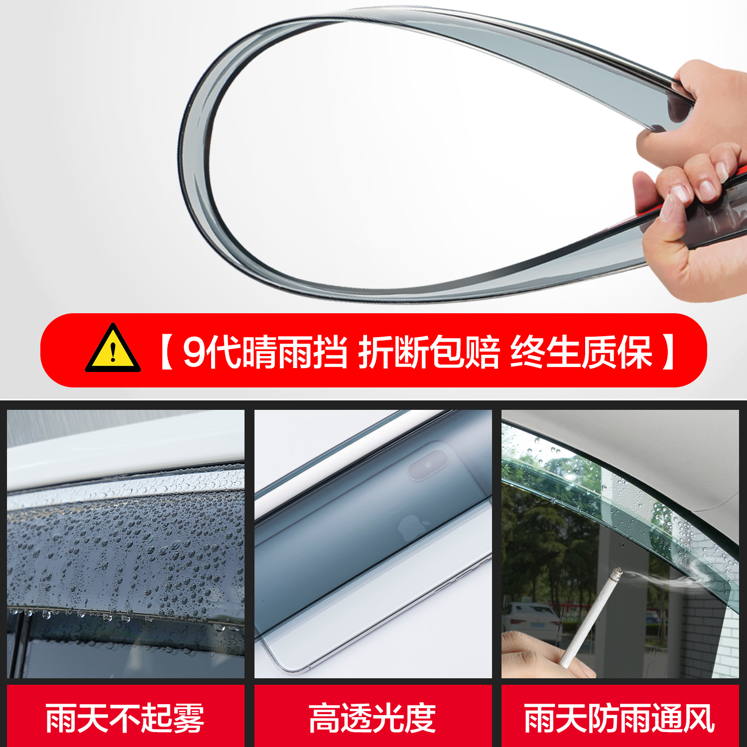 比亚迪秦PLUSDMi/EV晴雨挡车窗挡雨板新能源专用配件汽车用品雨眉 - 图0