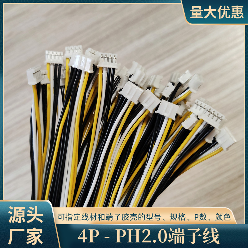定制4P单头PH2.0端子线UL1332铁氟龙线20awg物联网设备转接线直销 - 图2