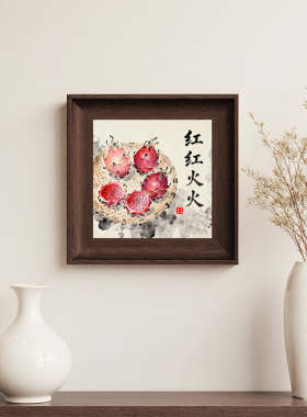 柿柿如意新中式客厅装饰画茶几办公室桌面相框摆台画书法字画摆件