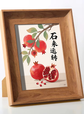 石榴事事如意相框摆台画
