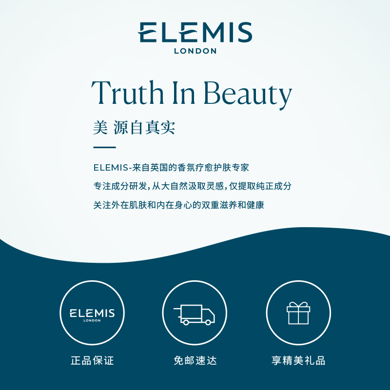 【搶100元回購券】ELEMIS艾麗美黃粉罐換季維穩卸妝膏_ELEMIS艾麗美官方旗艦店_美容護膚_美體_精油