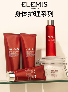 【双11立即抢购】ELEMIS艾丽美山茶籽按摩保湿护肤身体油100ML