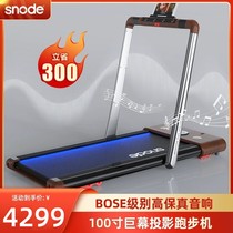 snoode Snowade treadmill Home Small Flat Projection Ultra Silent Full Folding Weight Loss Fitness Equipment