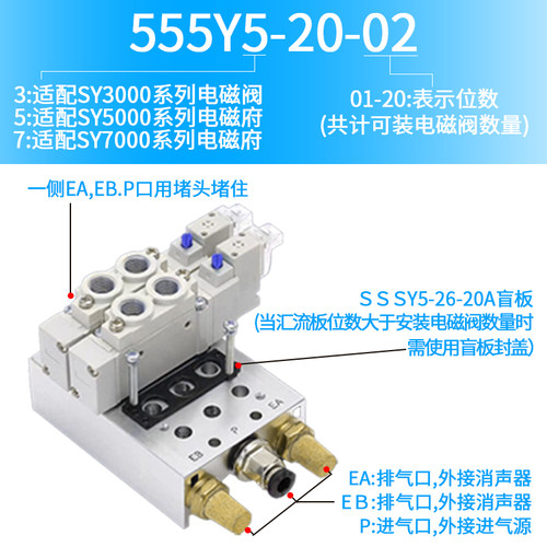 SMC汇流板SS5Y7/5Y3/5Y5-20-01-02-03-04-05-06-08-10-09-12盲板 - 图0